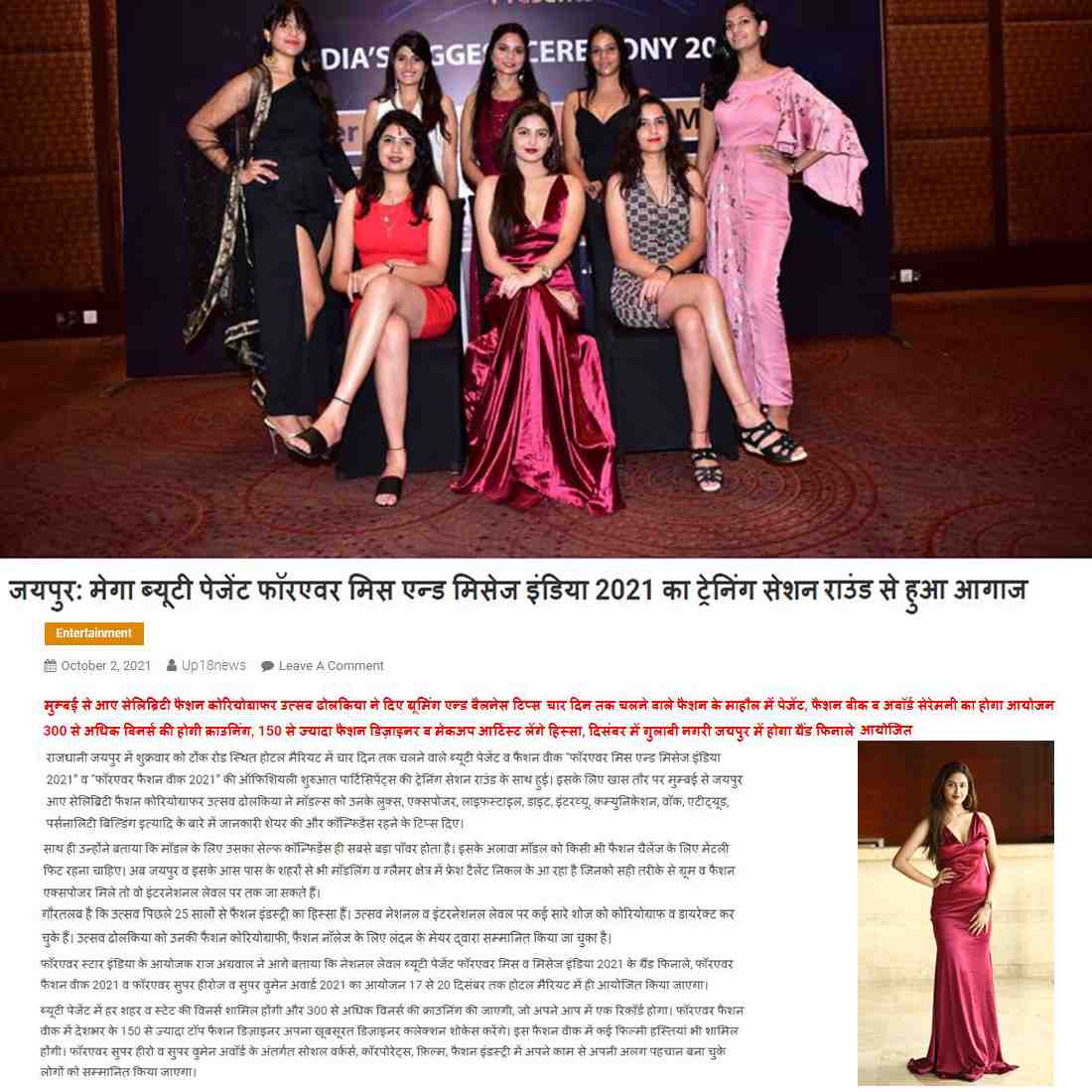 Beauty Pageant in India : Utsav Dholakia The Fashion Choreographer has Trained Participants of Forever Miss India and Mrs India 2021