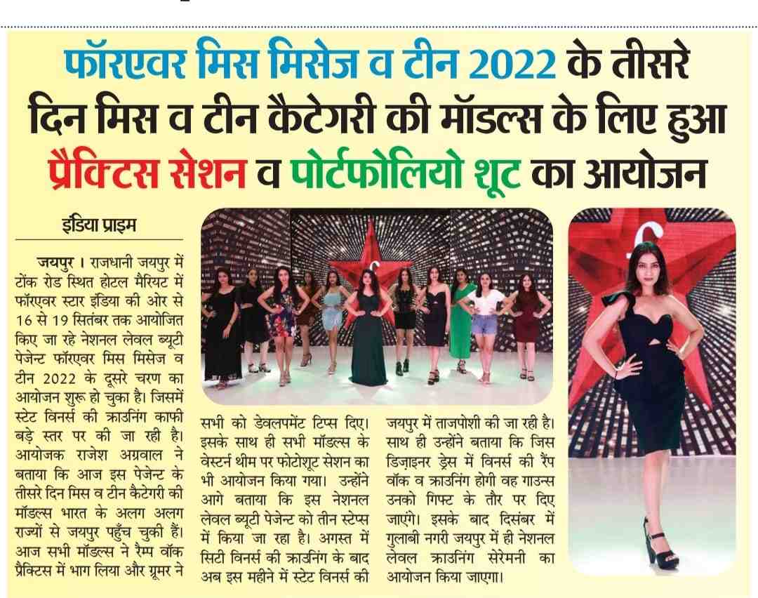 Practice Session and Portfolio of Forever Miss India 2022, Mrs India 2022, and Miss Teen India 2022