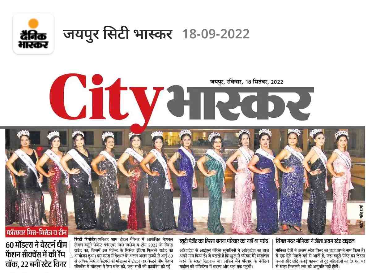 22 Models has won Mrs India Tiles and Subtitles out of 60 Models at Mrs India 2022