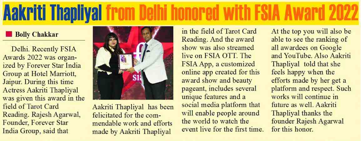 Aakriti Thapliyal FSIA Award 2022