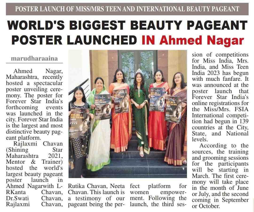Poster Launch of Miss India 2023