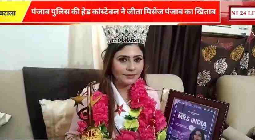 Mrs Punjab 2023 Title Winner Sukhpreet Kaur