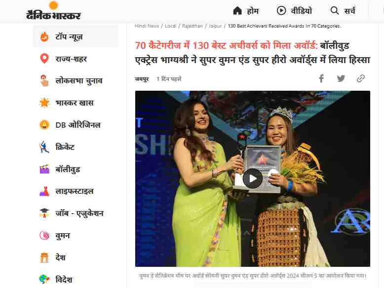130 best achievers got awards in 70 categories: Bollywood actress Bhagyashree participated in Super Woman and Super Hero Awards