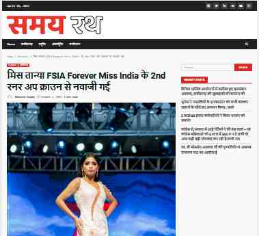Miss Tanya awarded 2nd runner up crown of FSIA Forever Miss India