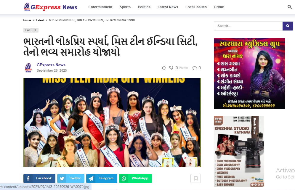 ભારતની લોકપ્રિય સ્પર્ધા, મિસ ટીન ઈન્ડિયા સિટી, તેનો ભવ્ય સમારોહ યોજાયો
