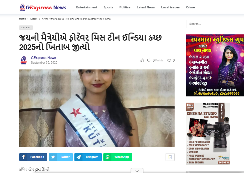 જયની મૈત્રેયીએ ફોરેવર મિસ ટીન ઈન્ડિયા કચ્છ 2025નો ખિતાબ જીત્યો
