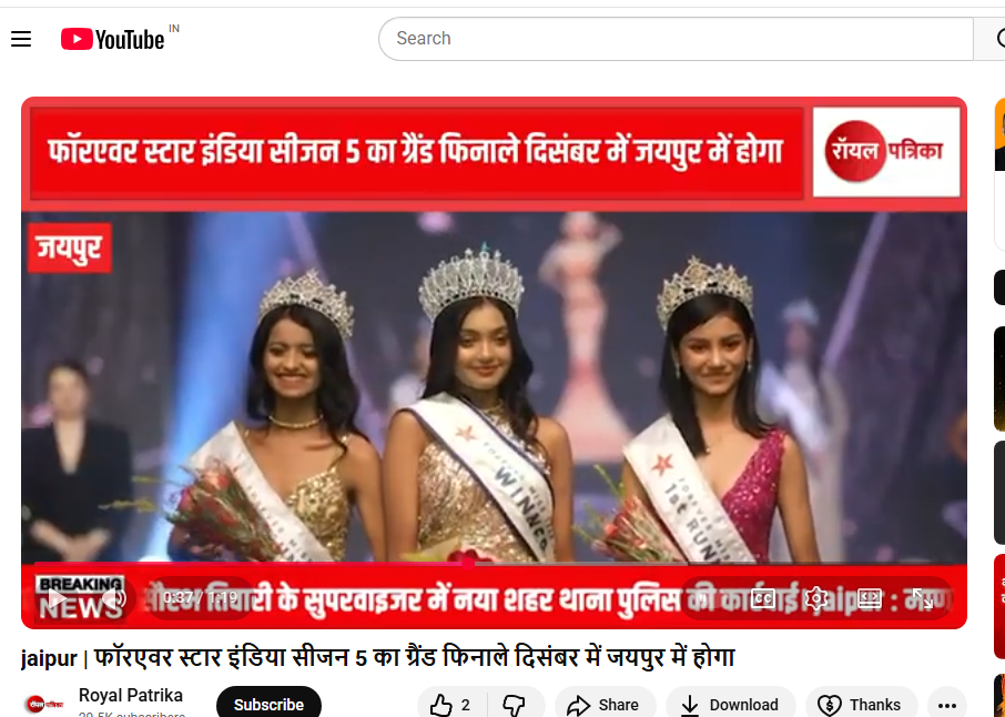फॉरएवर स्टार इंडिया सीजन 5 का ग्रैंड फिनाले दिसंबर में जयपुर में होगा