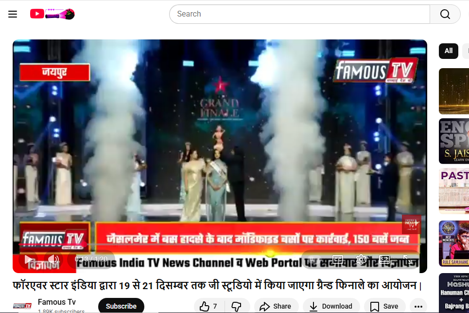 फॉरएवर स्टार इंडिया द्वारा 19 से 21 दिसम्बर तक जी स्टूडियो में किया जाएगा ग्रैन्ड फिनाले का आयोजन