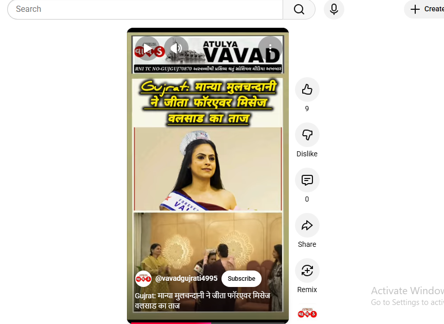 मान्या मुलचन्दानी ने जीता फॉरएवर मिसेज वलसाड का ताज