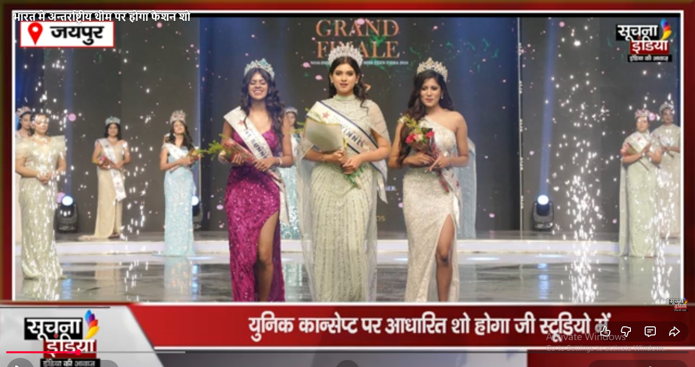 भारत में अन्तर्राष्ट्रीय थीम पर होगा फैशन शो