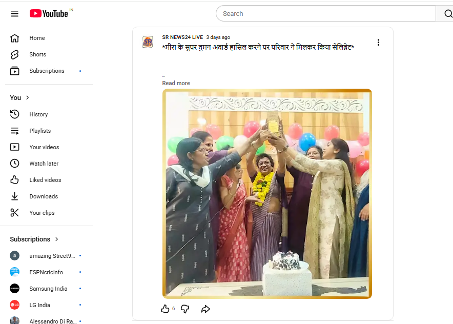 मीरा के सुपर वुमन अवार्ड हासिल करने पर परिवार ने मिलकर किया सेलिब्रेट