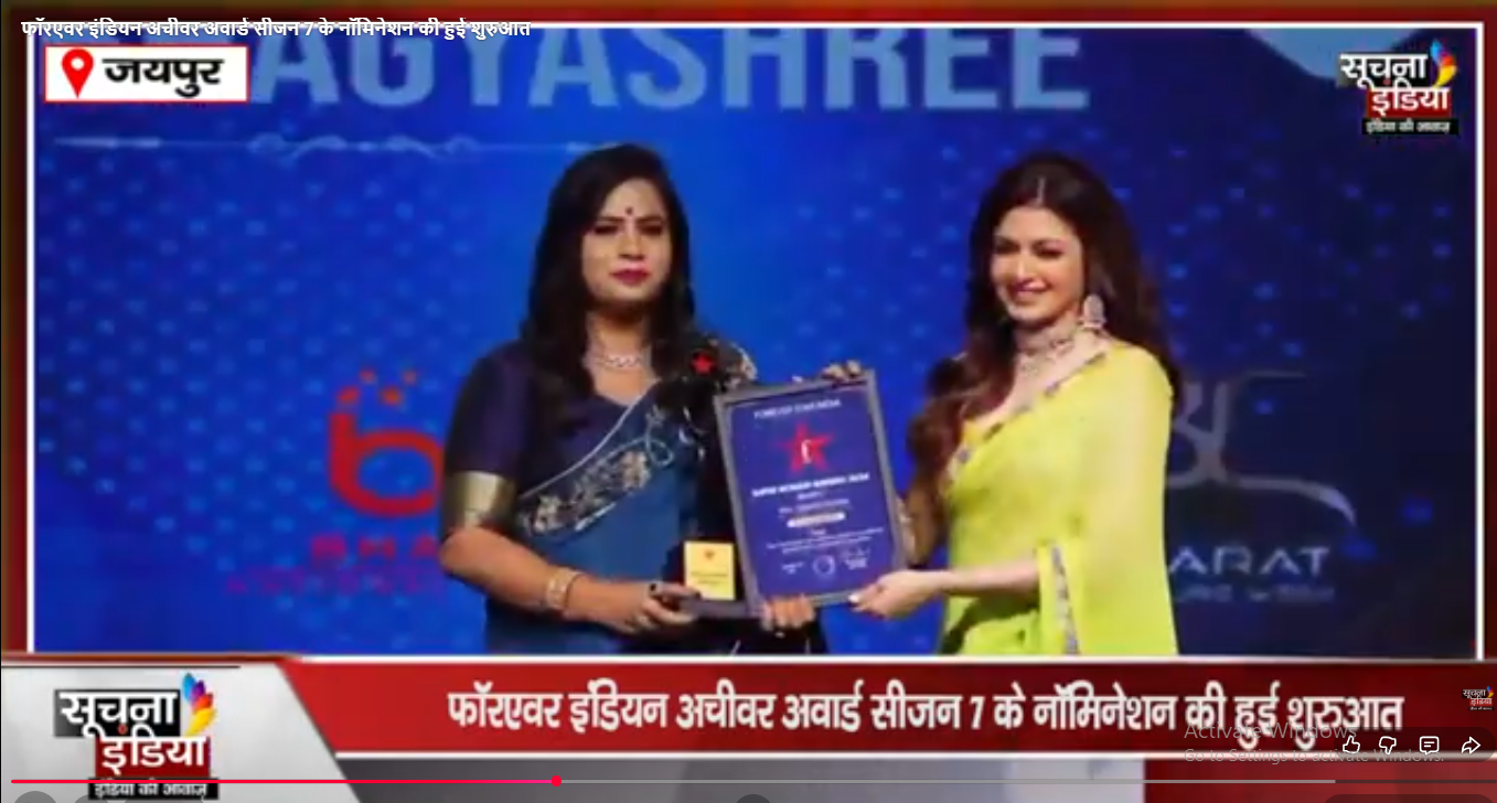 फॉरएवर इंडियन अचीवर अवार्ड सीजन 7 के नॉमिनेशन की हुई शुरुआत