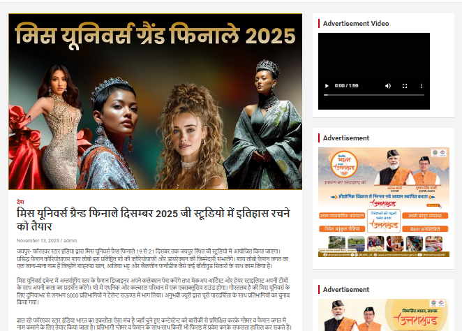 मिस यूनिवर्स ग्रैन्ड फिनाले दिसम्बर 2025 जी स्टूडियो में इतिहास रचने को तैयार