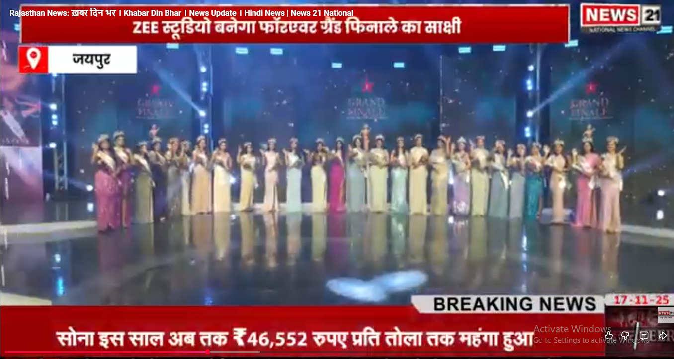 जयपुर में फॉरएवर स्टार इंडिया ग्रैंड फिनाले