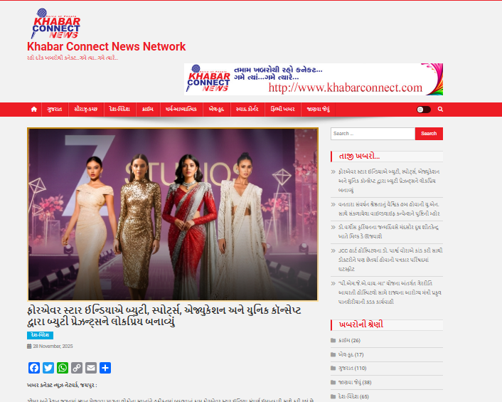 ફોરએવર સ્ટાર ઈન્ડિયાએ બ્યુટી, સ્પોર્ટ્સ, એજ્યુકેશન અને યુનિક કૉન્સેપ્ટ દ્વારા બ્યુટી પ્રેઝન્ટ્સને લોકપ્રિય બનાવ્યું