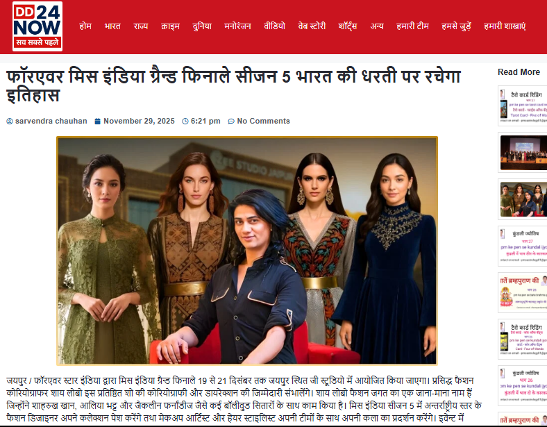 फॉरएवर मिस इंडिया ग्रैन्ड फिनाले सीजन 5 भारत की धरती पर रचेगा इतिहास