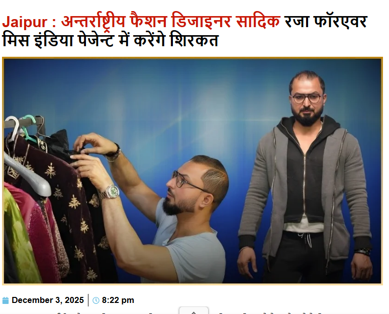 https://khabarhikhabar.com/jaipur-international-fashion-designer-sadiq/