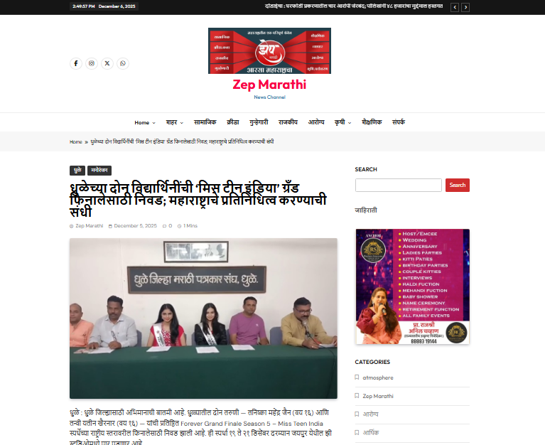 धुळेच्या दोन विद्यार्थिनींची ‘मिस टीन इंडिया’ ग्रँड फिनालेसाठी निवड; महाराष्ट्राचे प्रतिनिधित्व करण्याची संधी