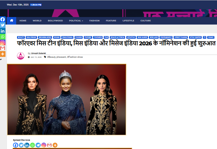 फॉरएवर मिस टीन इंडिया, मिस इंडिया और मिसेज इंडिया 2026 के नॉमिनेशन की हुई शुरुआत