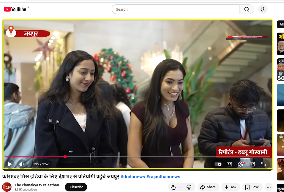 फॉरएवर मिस इंडिया के लिए देशभर से प्रतियोगी पहुंचे जयपुर