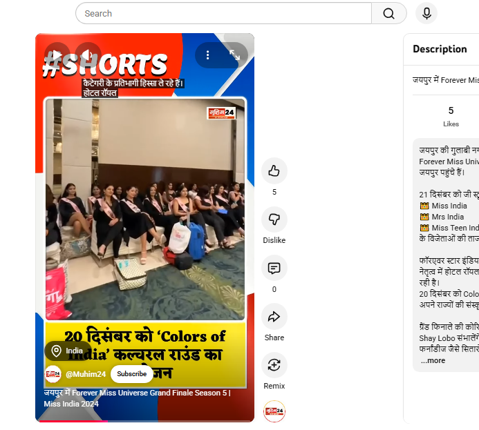 जयपुर की गुलाबी नगरी में फैशन और ग्लैमर का भव्य आयोजन