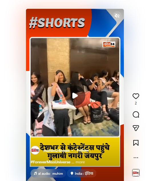 Forever Miss Universe Grand Finale 2025