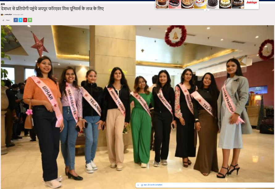 देशभर से प्रतियोगी पहुंचे जयपुर फॉरएवर मिस यूनिवर्स के ताज के लिए