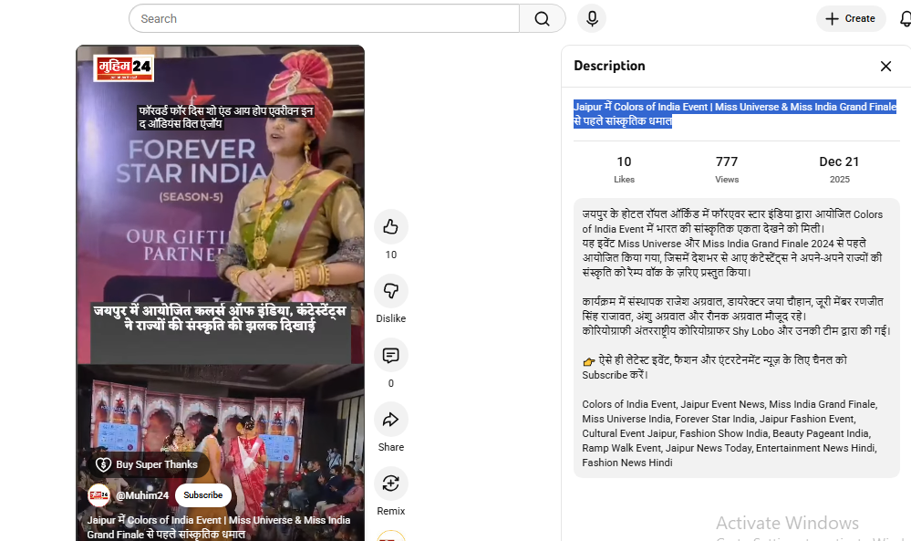 Jaipur में Colors of India Event | Miss Universe & Miss India Grand Finale से पहले सांस्कृतिक धमाल