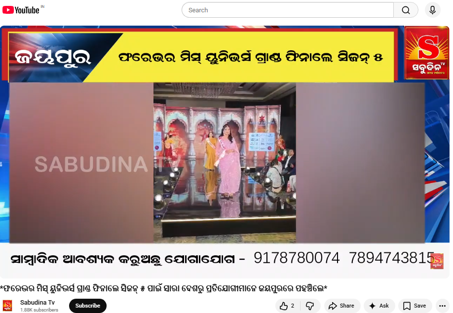 ଫରେଭର ମିସ୍ ୟୁନିଭର୍ସ ଗ୍ରାଣ୍ଡ ଫିନାଲେ ସିଜନ୍ ୫ ପାଇଁ ସାରା ଦେଶରୁ ପ୍ରତିଯୋଗୀମାନେ ଜୟପୁରରେ ପହଞ୍ଚିଲେ