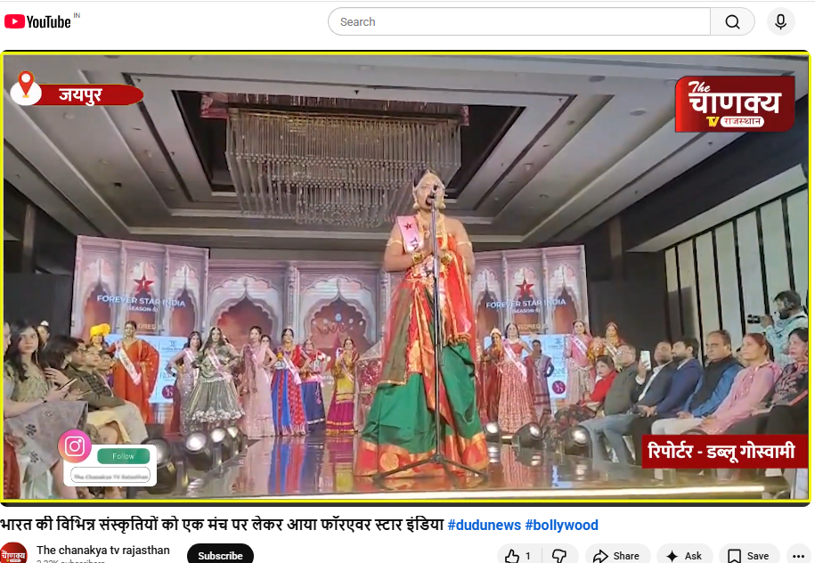 भारत की विभिन्न संस्कृतियों को एक मंच पर लेकर आया फॉरएवर स्टार इंडिया