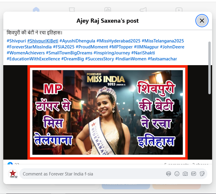 मिस तेलंगाना 2025 - शिवपुरी की बेटी ने रचा इतिहास