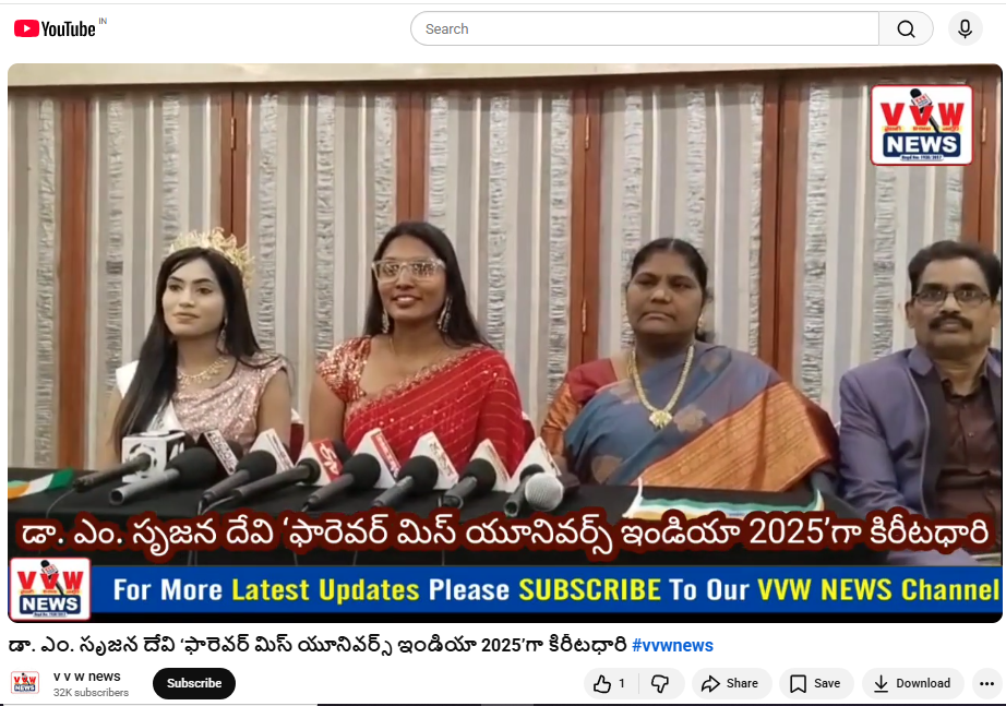 డా ఎం సృజన దేవి ఫారెవర్ మిస్ యూనివర్స్ ఇండియా 2025 గా కిరీటధారి