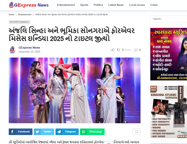 અંજલિ સિન્હા અને ભૂમિકા સોનગરાએ ફોરએવર મિસેસ ઇન્ડિયા 2025 નો ટાઇટલ જીત્યો