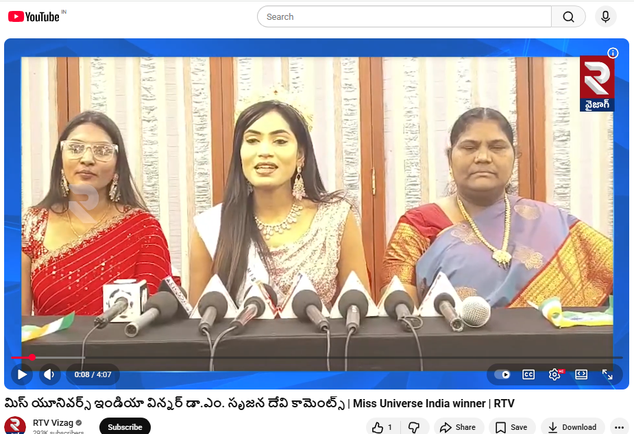 మిస్ యూనివర్స్ ఇండియా విన్నర్ డా.ఎం. సృజన దేవి కామెంట్స్