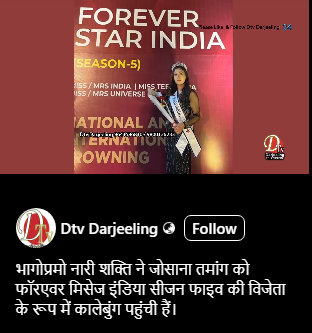 भागोप्रमो नारी शक्ति ने जोसाना तमांग को फॉरएवर मिसेज इंडिया सीजन फाइव की विजेता के रूप में कालेबुंग पहुंची हैं