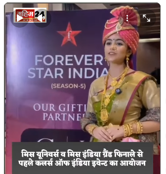 Jaipur में Colors of India Event | Miss Universe & Miss India Grand Finale से पहले सांस्कृतिक धमाल
