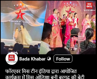 फॉरएवर मिस टीन इंडिया द्वारा आयोजित कार्यक्रम में मिस ओडिशा बनी बरगढ़ की बेटी प्रशाभा पानीग्राही