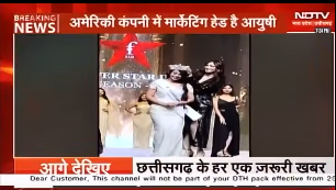 आयुषी का मिस हैदराबाद से मिस तेलंगाना तक का सफर