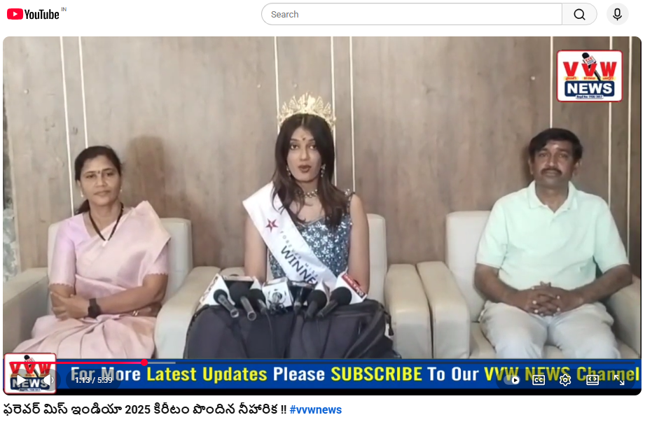 ఫరెవర్ మిస్ ఇండియా 2025 కిరీటం పొందిన నీహారిక