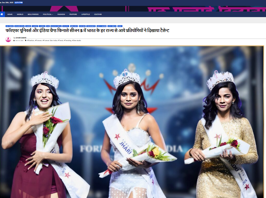 फॉरएवर यूनिवर्स और इंडिया ग्रैन्ड फिनाले सीजन 5 में भारत के हर राज्य से आये प्रतियोगियों ने दिखाया टैलेन्ट