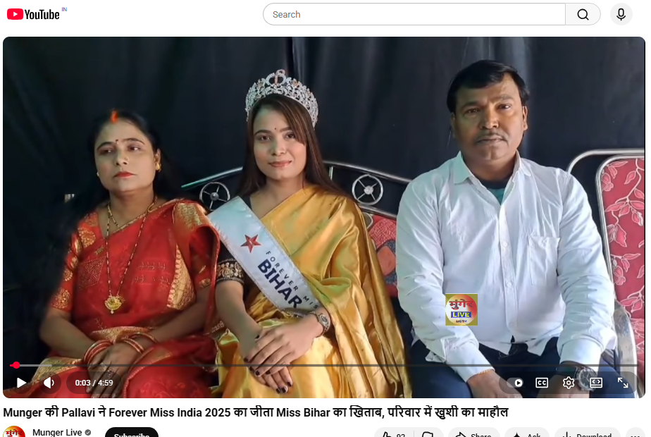 Munger की Pallavi ने Forever Miss India 2025 का जीता Miss Bihar का खिताब