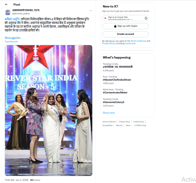 फॉरएवर मिसेज इंडिया सीजन-5 में बिहार की मिसेज का खिताब मुंगेर की अनुराधा रॉय ने जीता