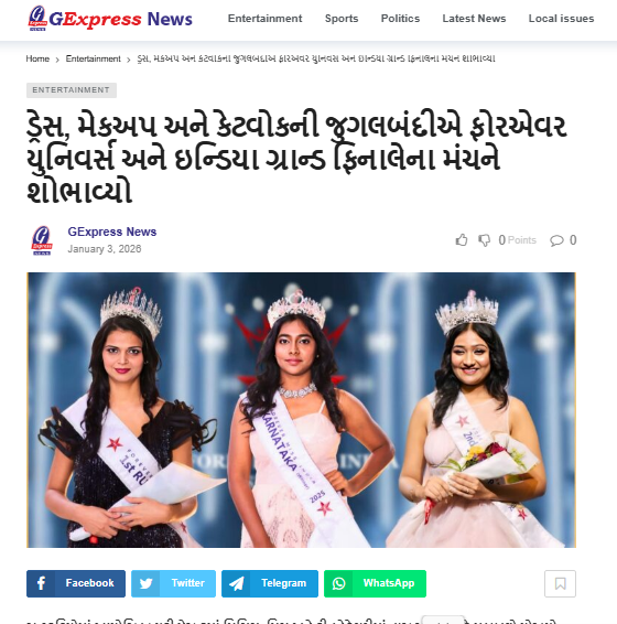 ડ્રેસ મેકઅપ અને કેટવોકની જુગલબંદીએ ફોરએવર યુનિવર્સ અને ઇન્ડિયા ગ્રાન્ડ ફિનાલેના મંચને શોભાવ્યો
