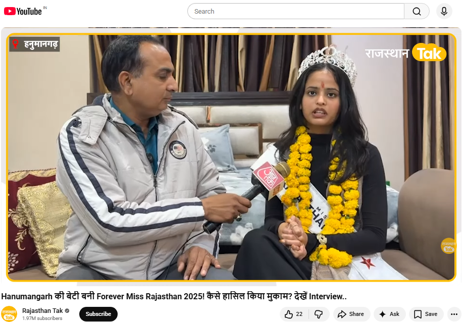 Hanumangarh की बेटी बनी Forever Miss Rajasthan 2025