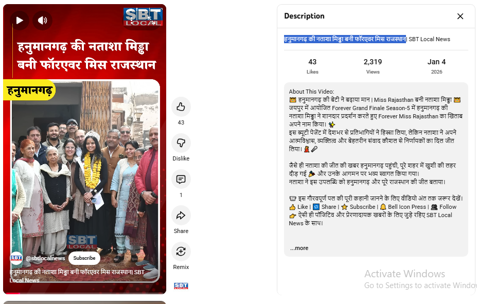 हनुमानगढ़ की नताशा मिड्ढा बनी फॉरएवर मिस राजस्थान