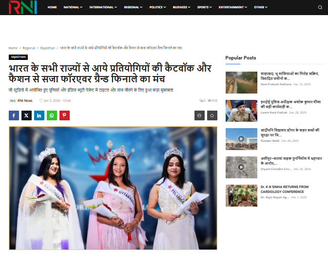 भारत के सभी राज्यों से आये प्रतियोगियों की कैटवॉक और फैशन से सजा फॉरएवर ग्रैन्ड फिनाले का मंच