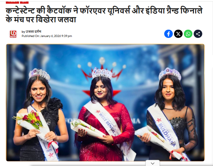 कन्टेस्टेन्ट की कैटवॉक ने फॉरएवर यूनिवर्स और इंडिया ग्रैन्ड फिनाले के मंच पर बिखेरा जलवा