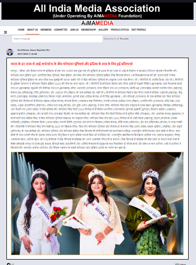 भारत के हर राज्य से आई कन्टेस्टेन्ट के बीच फॉरएवर यूनिवर्स और इंडिया के ताज के लिए हुई प्रतिस्पर्धा