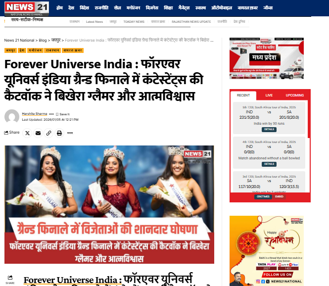 फॉरएवर यूनिवर्स इंडिया ग्रैन्ड फिनाले में कंटेस्टेंट्स की कैटवॉक ने बिखेरा ग्लैमर और आत्मविश्वास