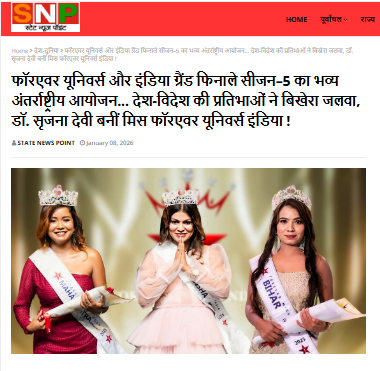 फॉरएवर यूनिवर्स और इंडिया ग्रैंड फिनाले सीजन–5 का भव्य अंतर्राष्ट्रीय आयोजन, देश विदेश की प्रतिभाओं ने बिखेरा जलवा